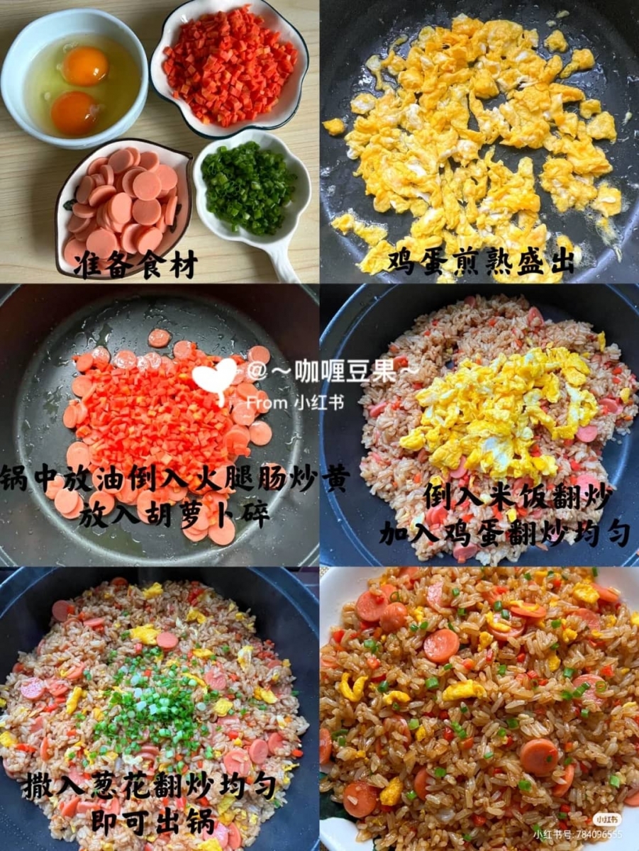 1、秘制蛋炒饭