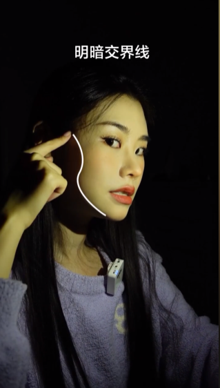 2、侧脸对着镜子,观察脸部阴影的明暗交界线。