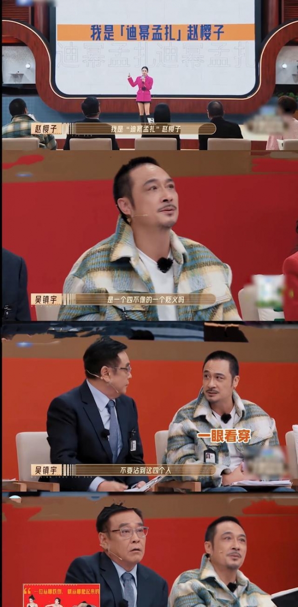 甚至认为比起赵樱子的全程尴尬,吴镇宇才是节目最大的看点!