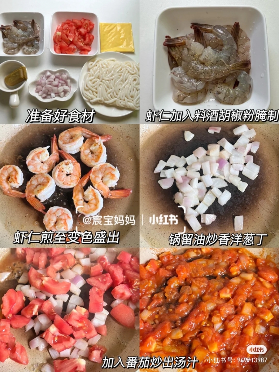 1、芝士咖喱虾仁乌冬面