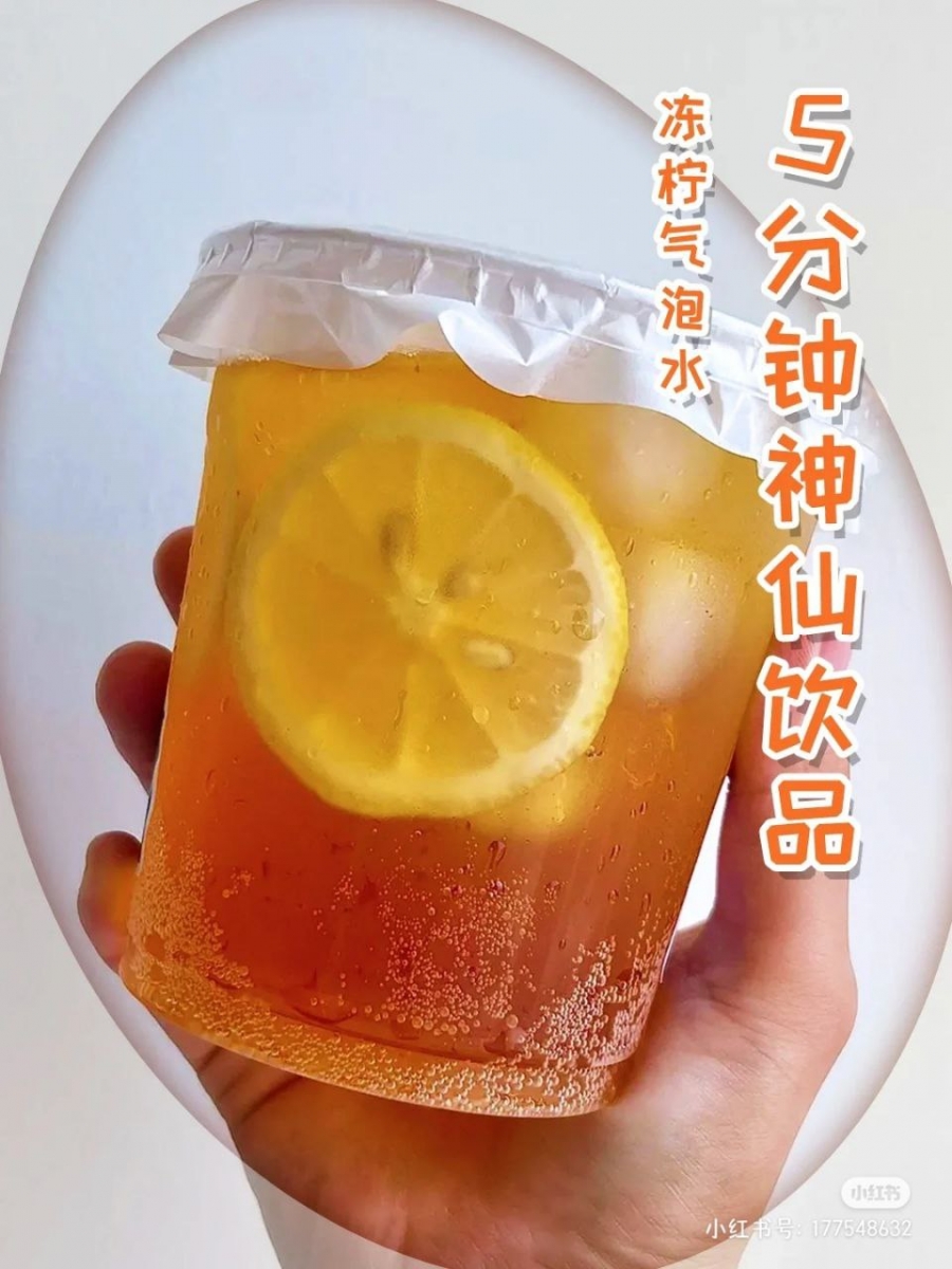 1、雪碧红茶冻饮