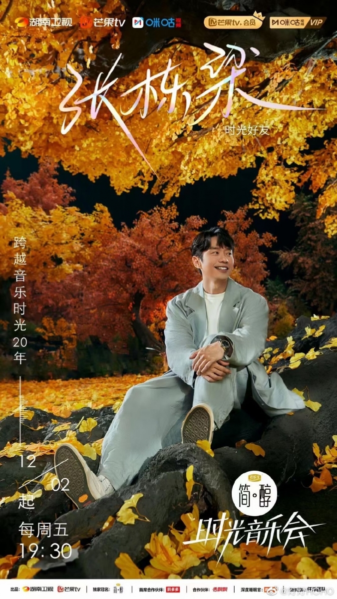 期待张栋梁的表现！