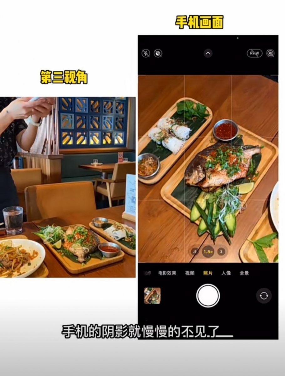 1、手机往上倾斜一点