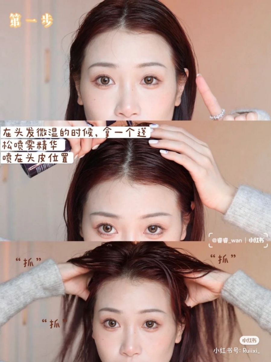 「高颅顶」小技巧 ④ ：细软发根变蓬松（Step 1）