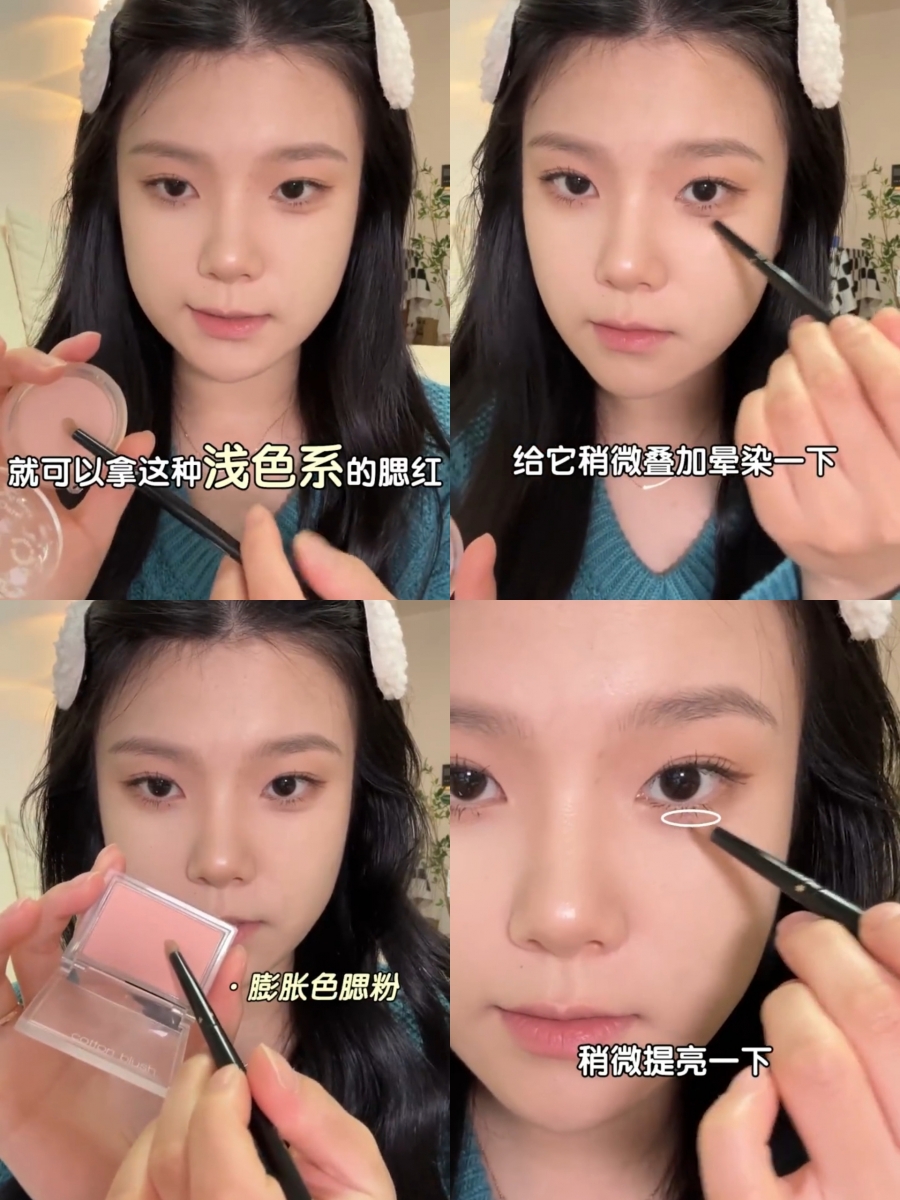 腮红隐藏用法 #1:粉嫩卧蚕