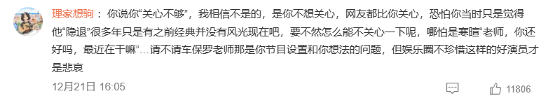 网友对吴彤的说法并不买账