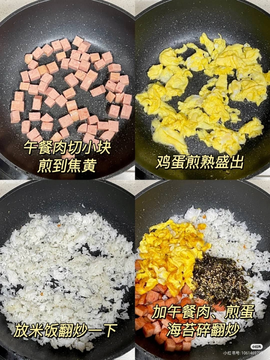 2、午餐肉+海苔碎炒饭