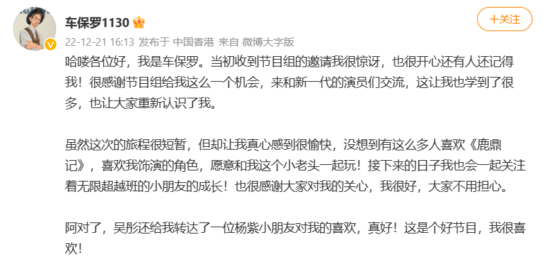 特意注册微博来发文安慰支持他的观众