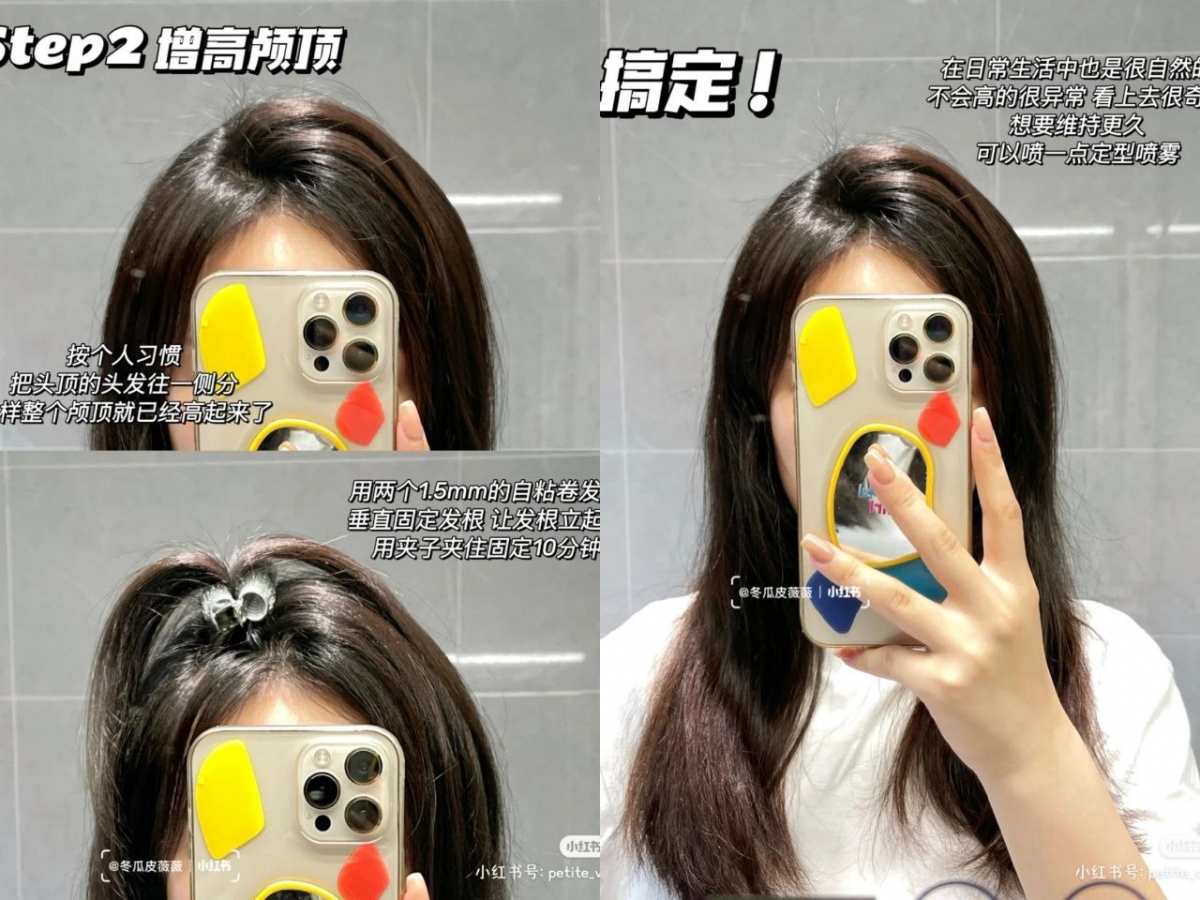 「高颅顶」小技巧 ③ ：2 步日常打理法 （Step 2）