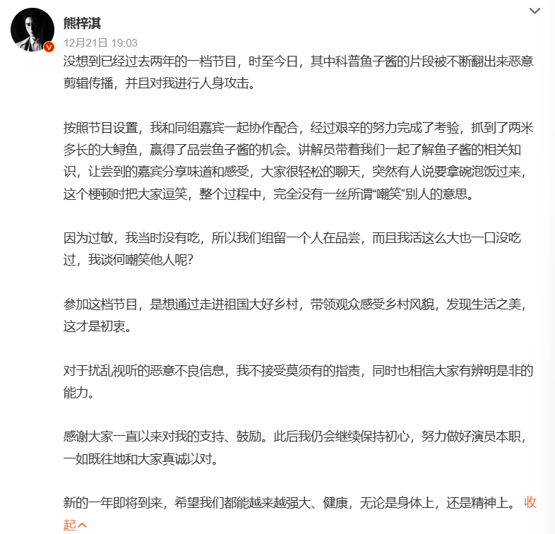 熊梓淇声明