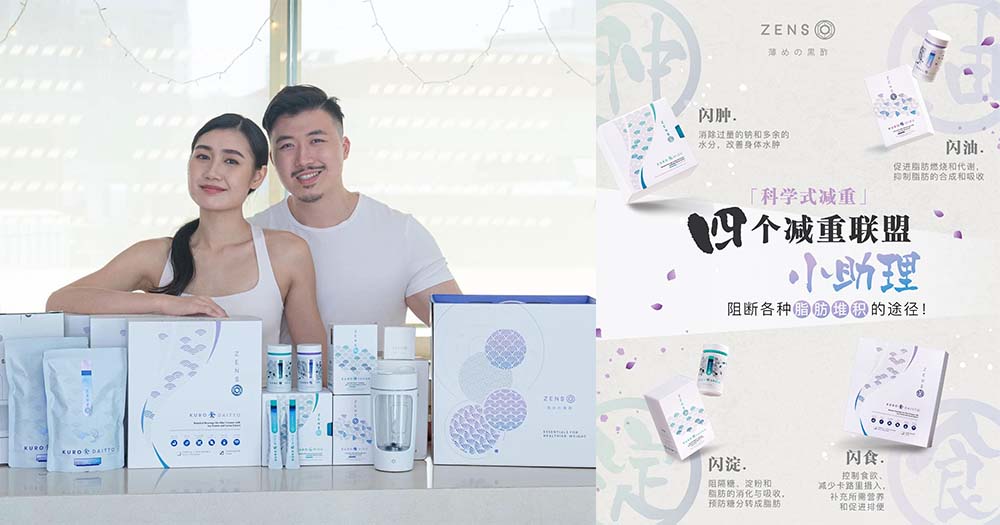 ZENSO 必备燃脂好物 TOP 4