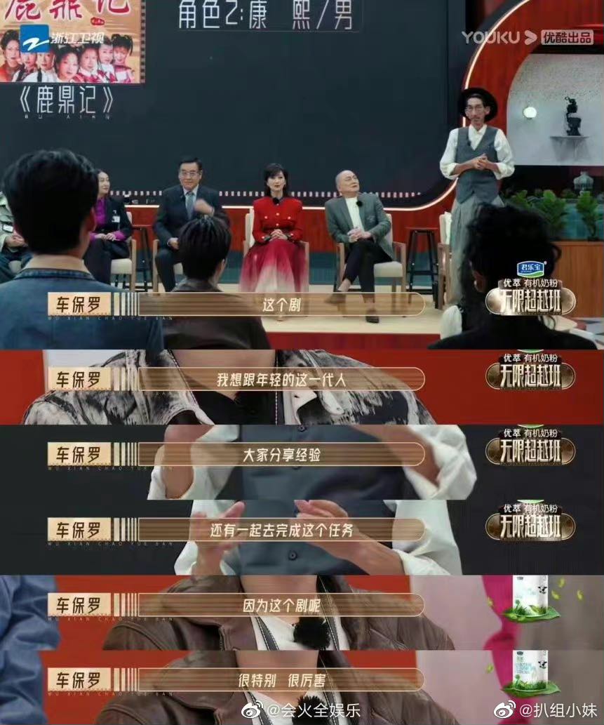 被节目组这样「体无完肤」地“糟蹋”