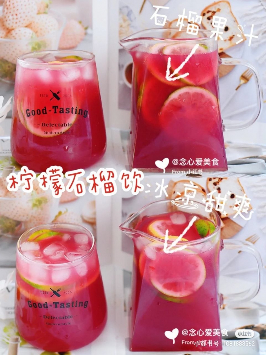 5、柠檬石榴饮