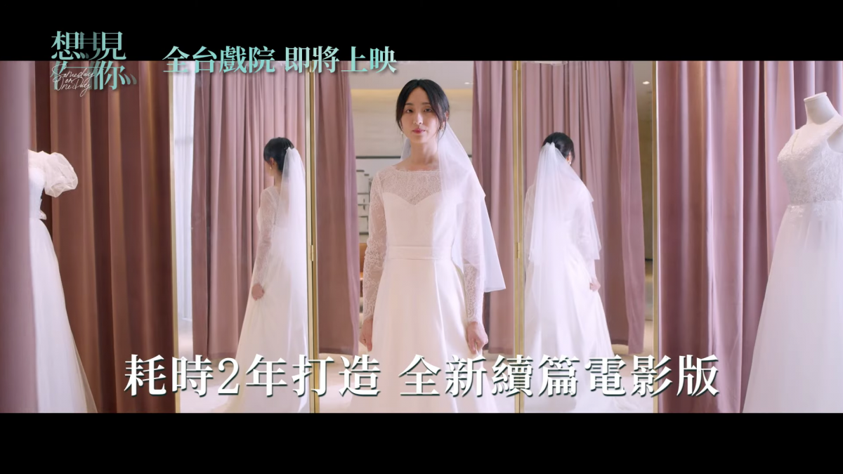 预告甚至可见「柯佳嬿」披上婚纱,只是不知道这个准新娘是黄雨萱还是陈韵如