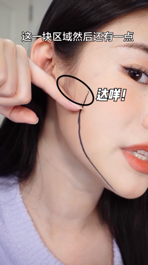 3、修容可以扫超过交界线一点点,但不要超过太多,也不要扫到太靠近颧弓下方的部位。