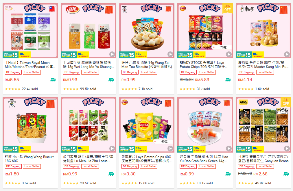 5、挑食·PICKY | 中、韩、日、台、印零食店铺
