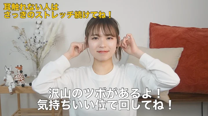 Step 4、扭动耳珠