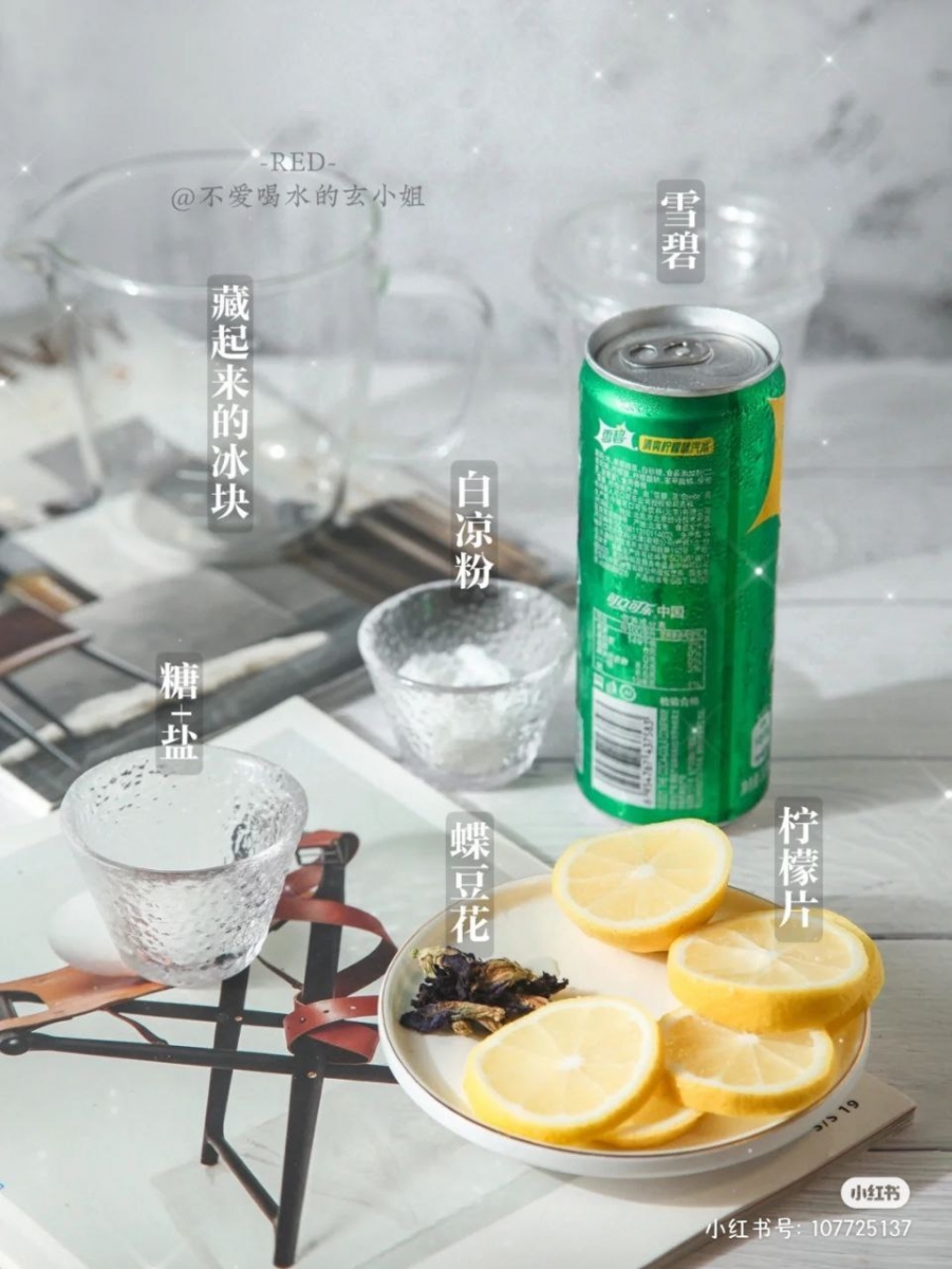 3、海盐柠檬雪碧