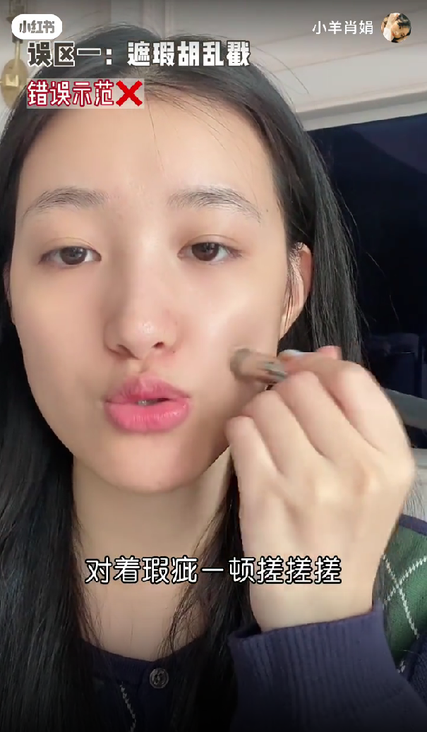 ❌ 错误示范:戳出来的效果就是瑕疵完全没有被遮住