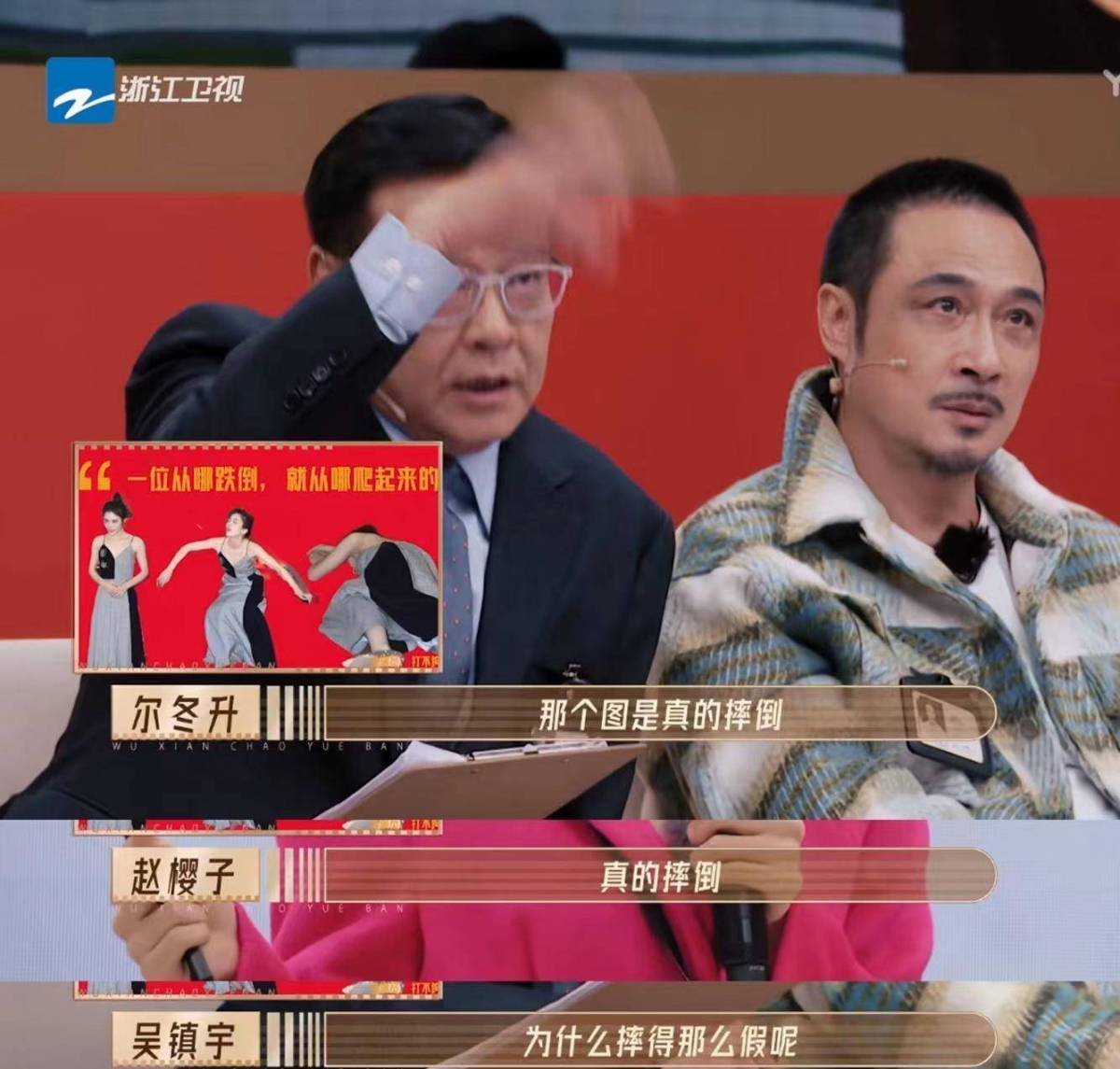 回应「假摔事件」完全没说服力