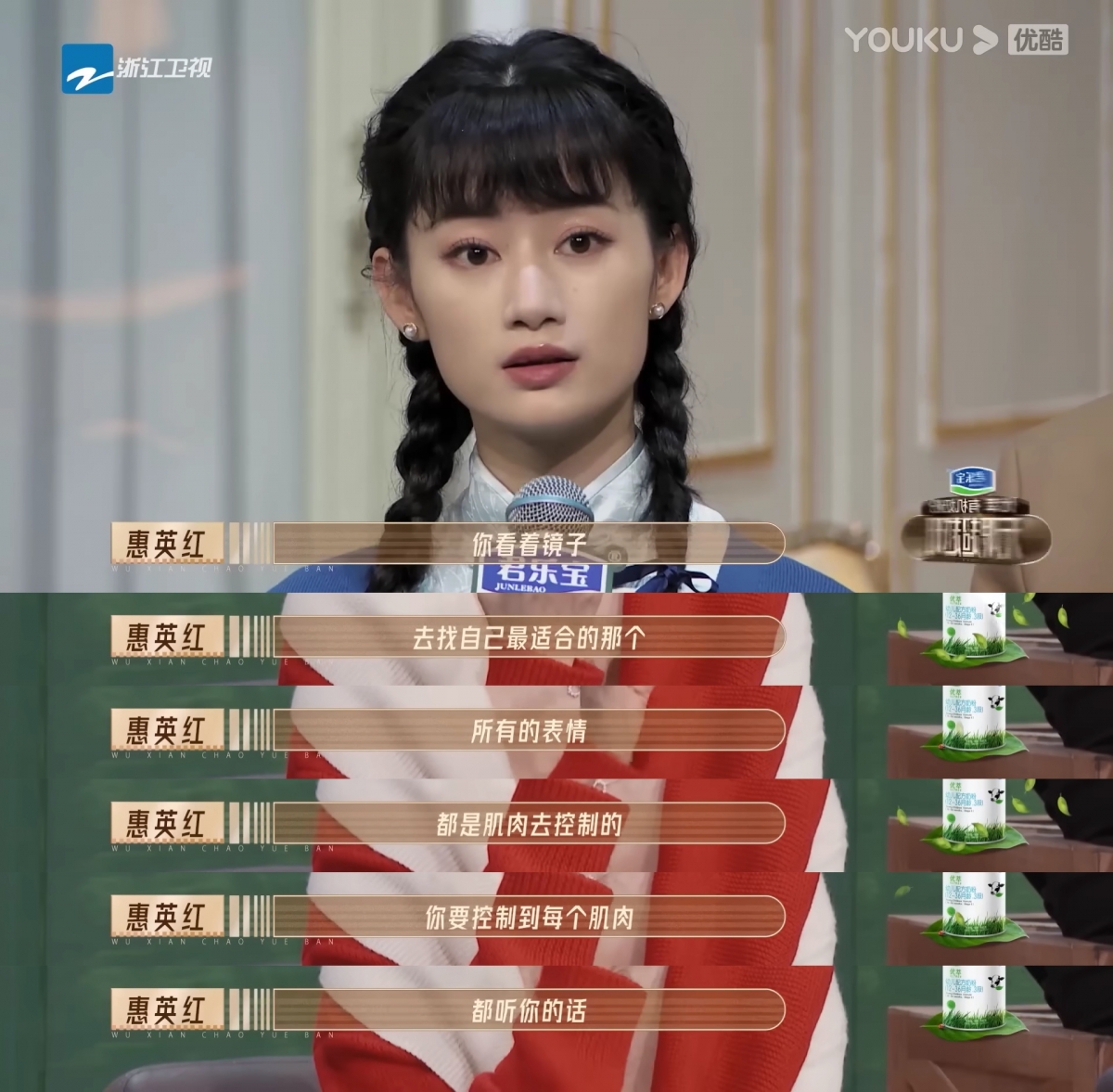 惠英红给郭晓婷支招,让她对着镜子使劲儿练习,找到自己最适合的表情