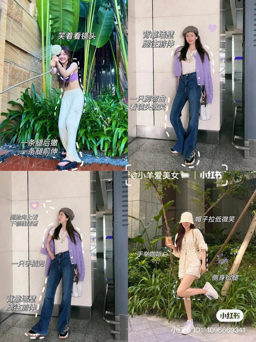 站着 POSE