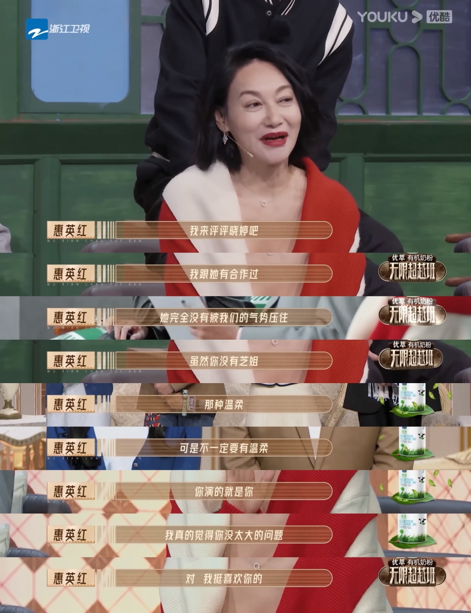 导师「惠英红」也对她赞誉有加