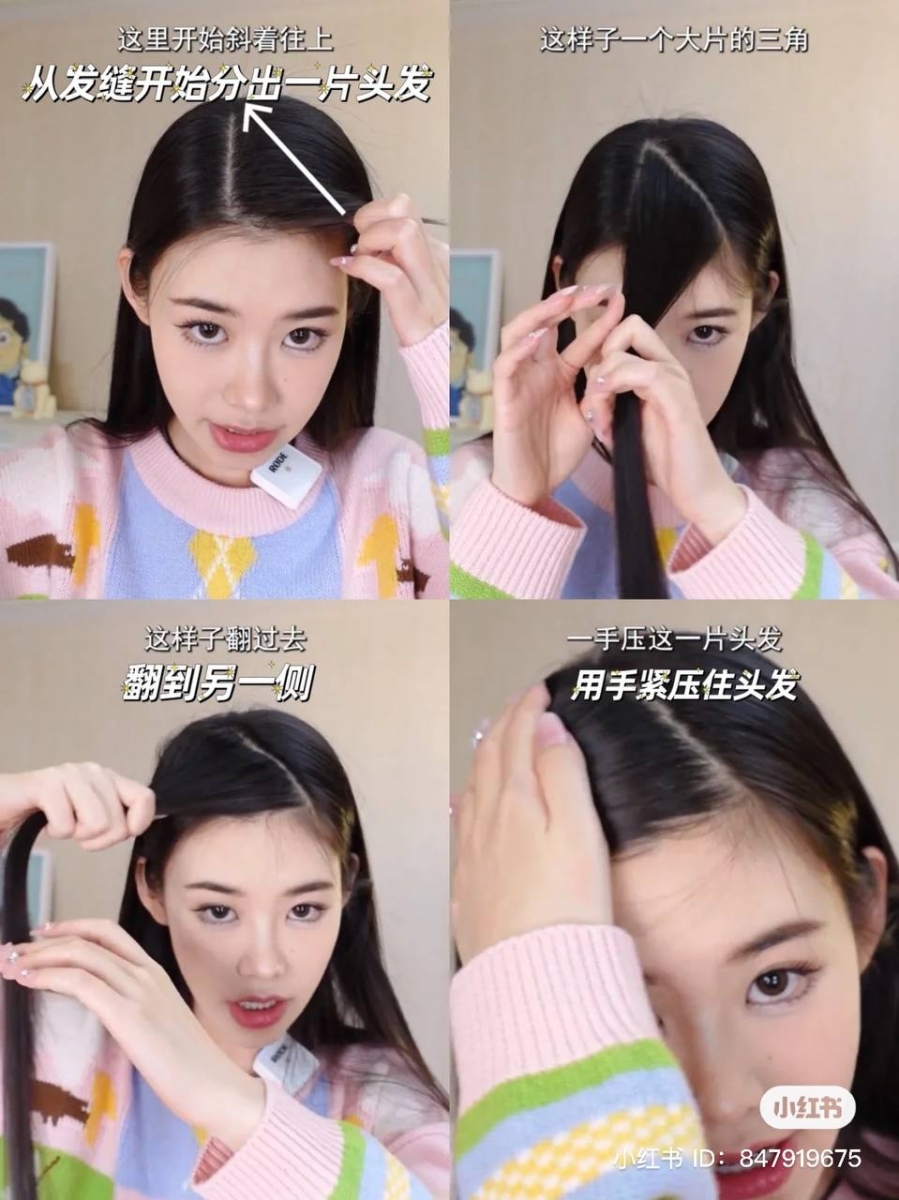 发根蓬松小技巧：1、逆方向覆盖分线