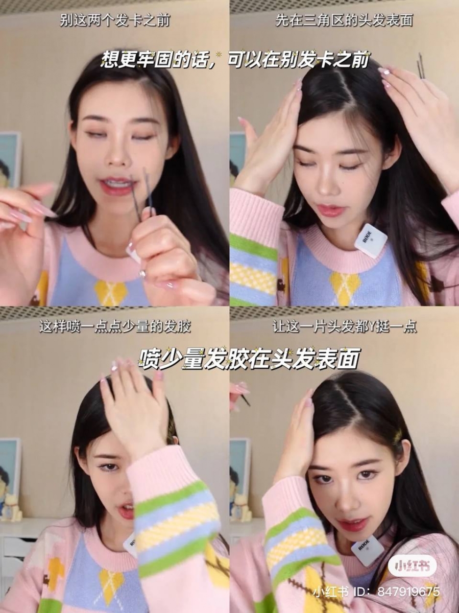 发根蓬松小技巧：3、将头发拨回去