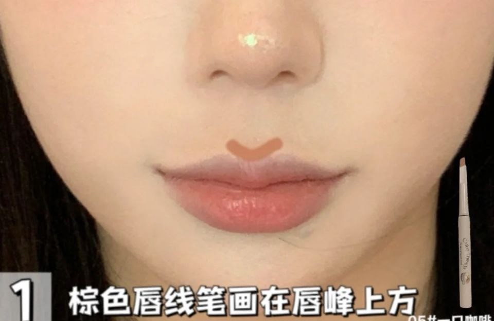 缩短人中修容法:1、唇峰画 V