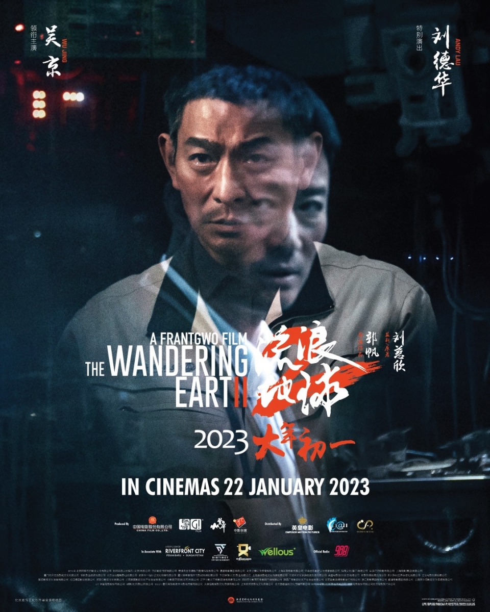 4、《流浪地球 2》（The Wandering Earth 2）