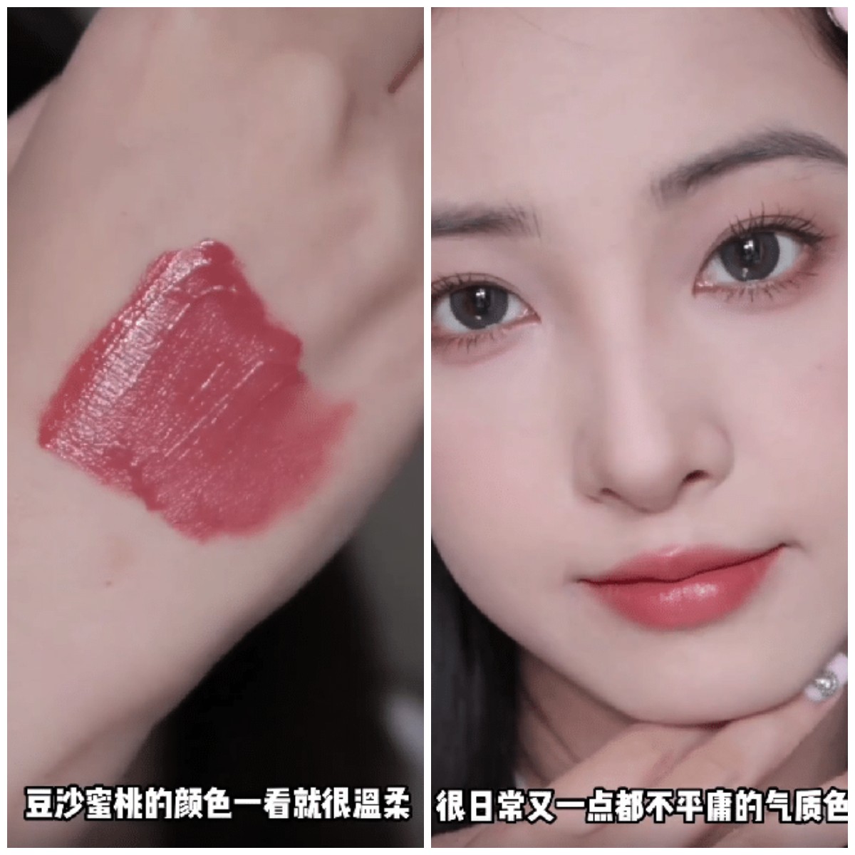 Step 5:豆沙色口红