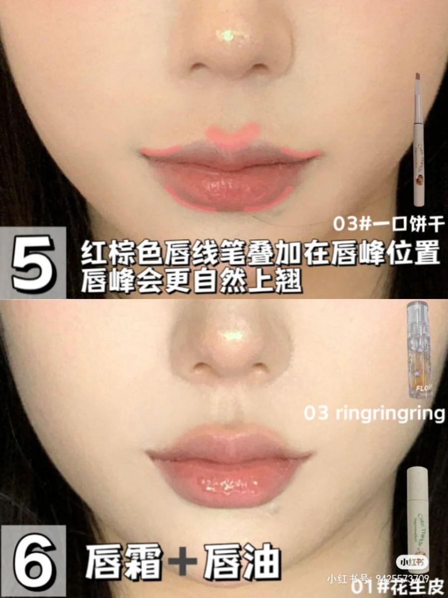 缩短人中修容法:5、改善唇形