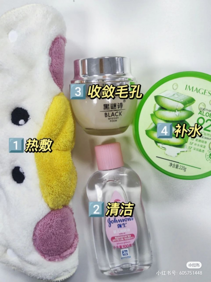 清洁→收敛→补水