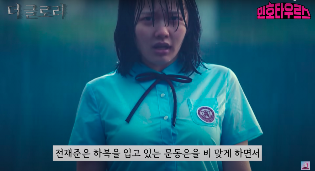 文同珢因为淋着雨因而全身湿透