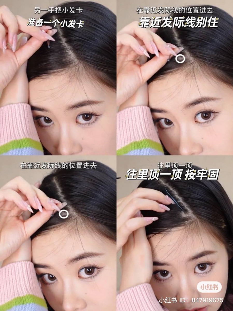 发根蓬松小技巧：2、一字夹固定