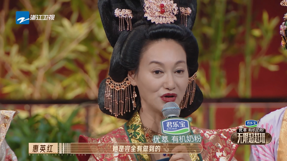 惠英红替周洁琼伸冤