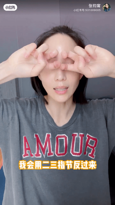 Step 4、眼部纾压按摩