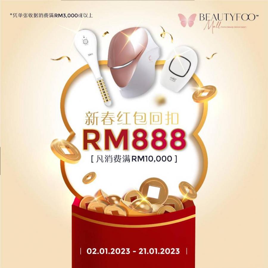 价值 RM 10,000 即回扣 RM 888