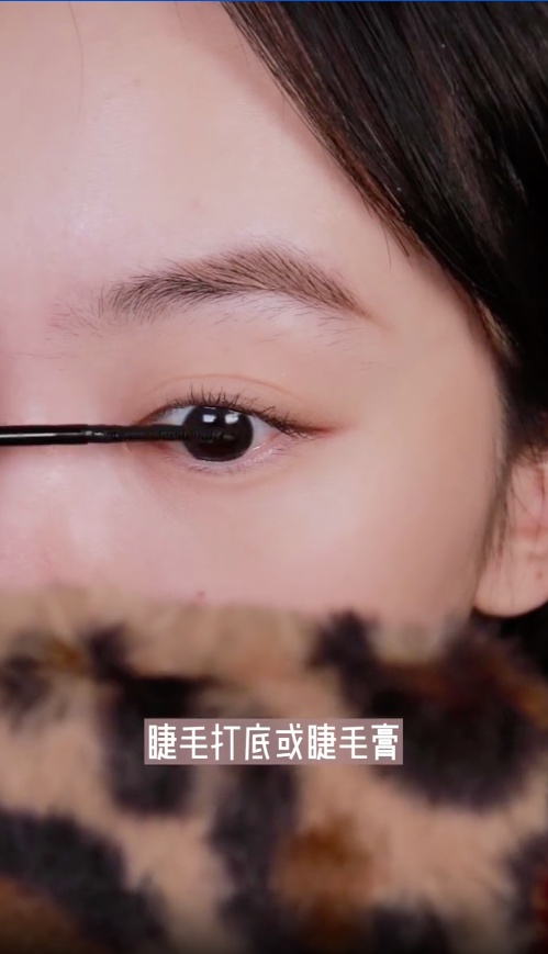 用睫毛膏以Z字形往上刷