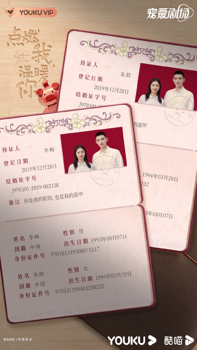 在晚上时分,李峋、朱韵角色号就更新微博晒结婚证,庆祝结婚三周年。