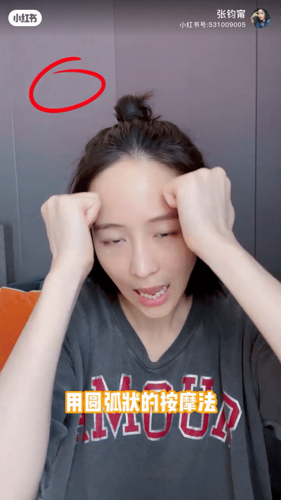 Step 5、额头抚纹按摩