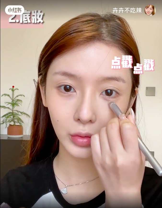 膏体一定是要先蘸取一点放置在手臂上，然后用刷子在手背上取粉。之后蘸取薄薄的一层，再黑眼圈的位置上用“点戳点戳”的方式抹开。