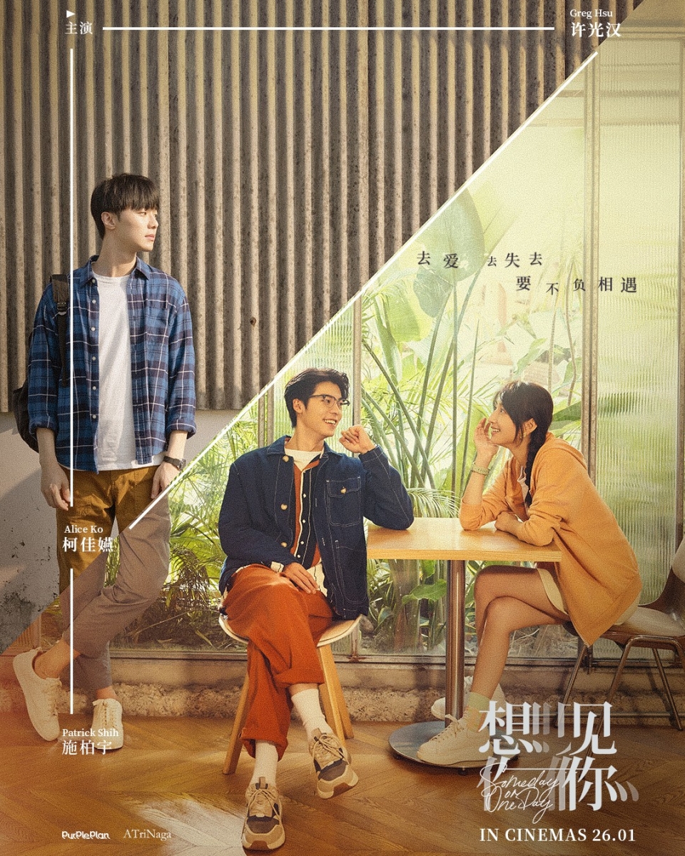 5、《想见你》（Someday or One Day）