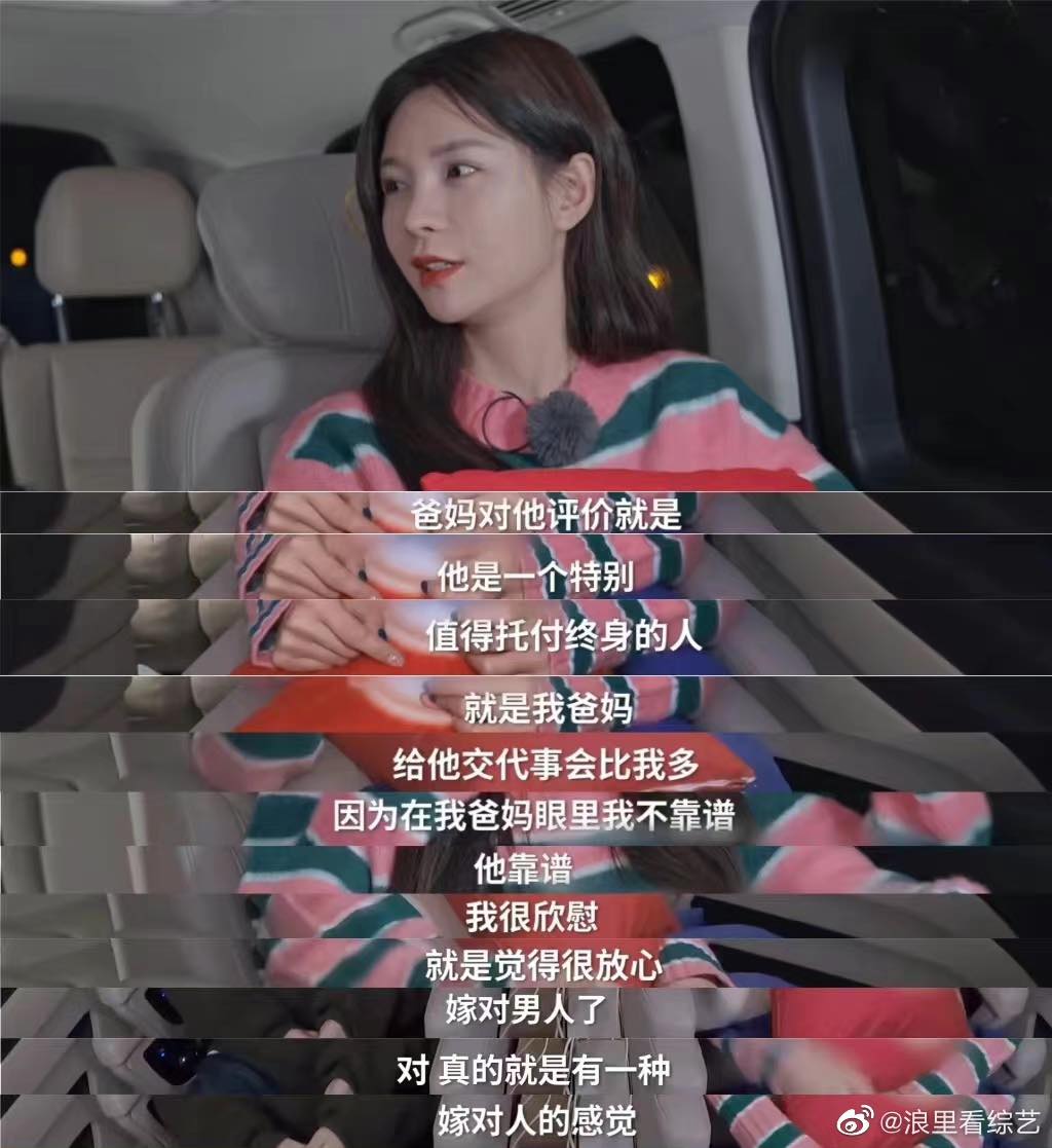 感慨自己嫁对人了