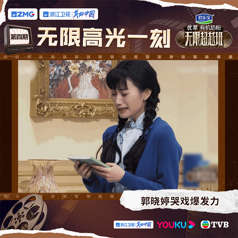 只不过也有网友狠批郭晓婷演得完全没有赵雅芝的“冯程程”感觉