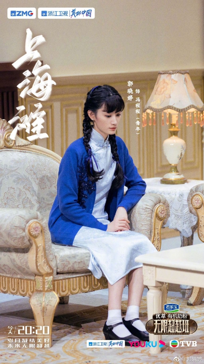 郭晓婷被誉为是《无限超越班》里的「资优生」