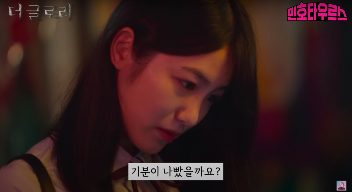 还有一幕就是，本来正在玩手机的朴涎镇忽然想起了文同珢的名牌。