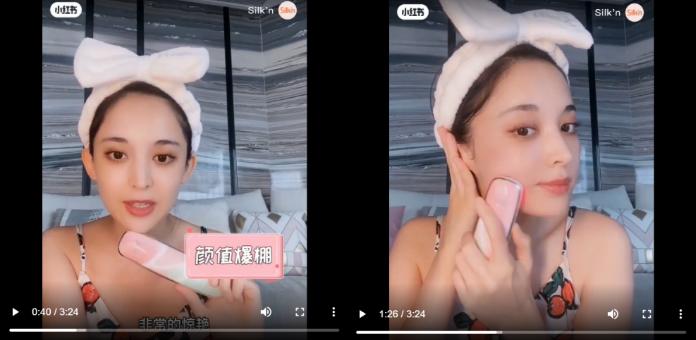 Silk’n Facetite Z 美容仪