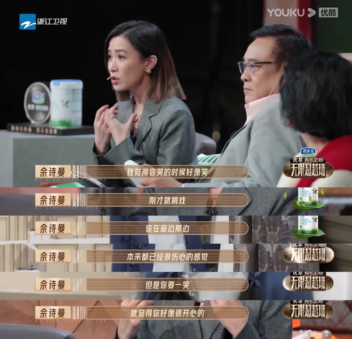 佘诗曼表示,原本看她的表演已经进入很伤心的情绪了,但她一哭,就感觉她很开心似的,让观众很跳戏